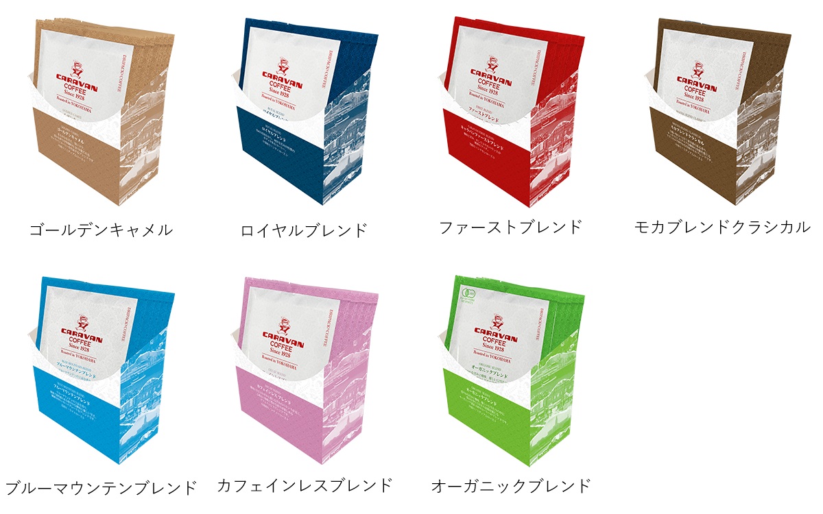 シグネチャーシリーズ DRIPACK®種類