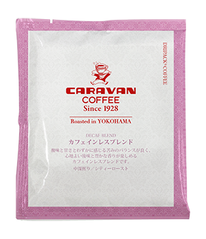 カフェインレスブレンド