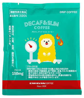 DECAF＆SLIM COFFEEパッケージ1