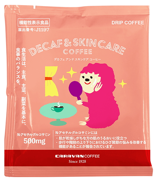 DECAF & SKIN CAREパッケージ1