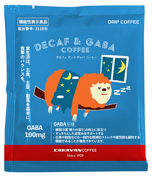 DECAF & GABAパッケージ1