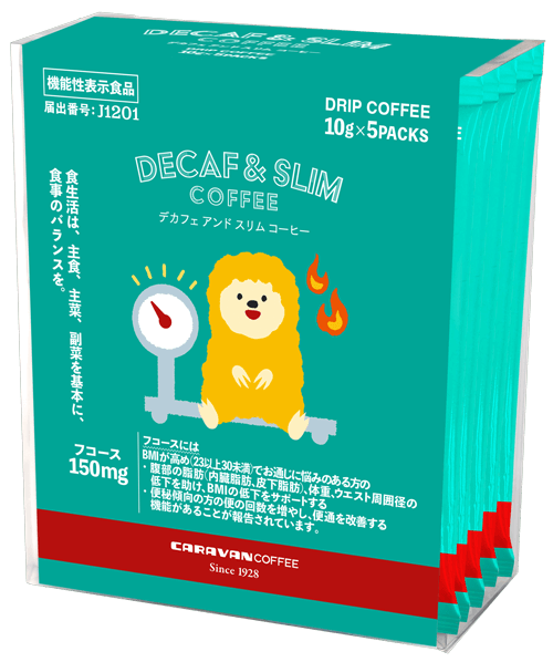 DECAF & SLIM 5袋入り