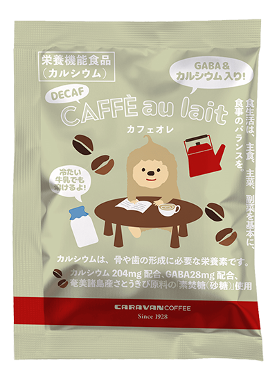 オレ シリーズ（カフェインレスカフェオレ）