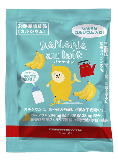 オレ シリーズ（カフェインレスバナナオレ）