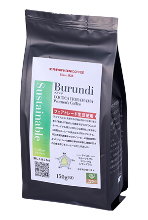 ブルンジ　COCOCA HORAMAMA　 Women’s Coffee